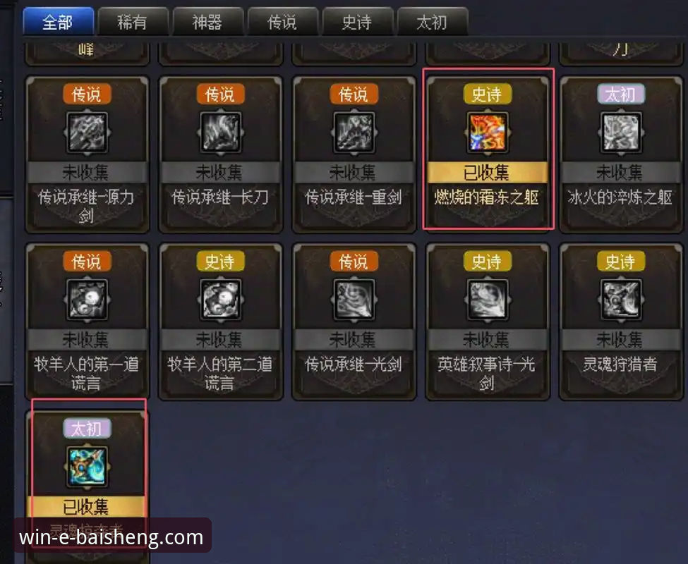百胜游戏平台下载全攻略：从安装到体验的深度解析